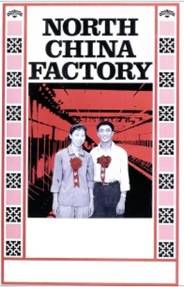 North China Factory 