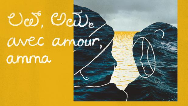 avec amour, amma